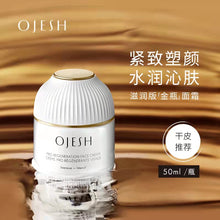 Load image into Gallery viewer, Ojesh Pro Regeneration Face Cream Intensive
